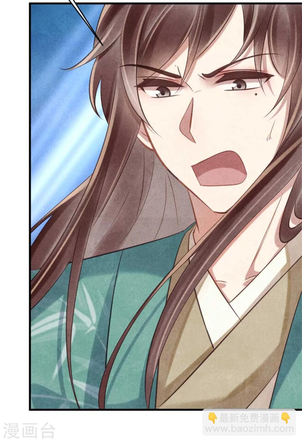 紈絝王妃要爬牆 - 第73話 給風小姐幸福的人 - 4