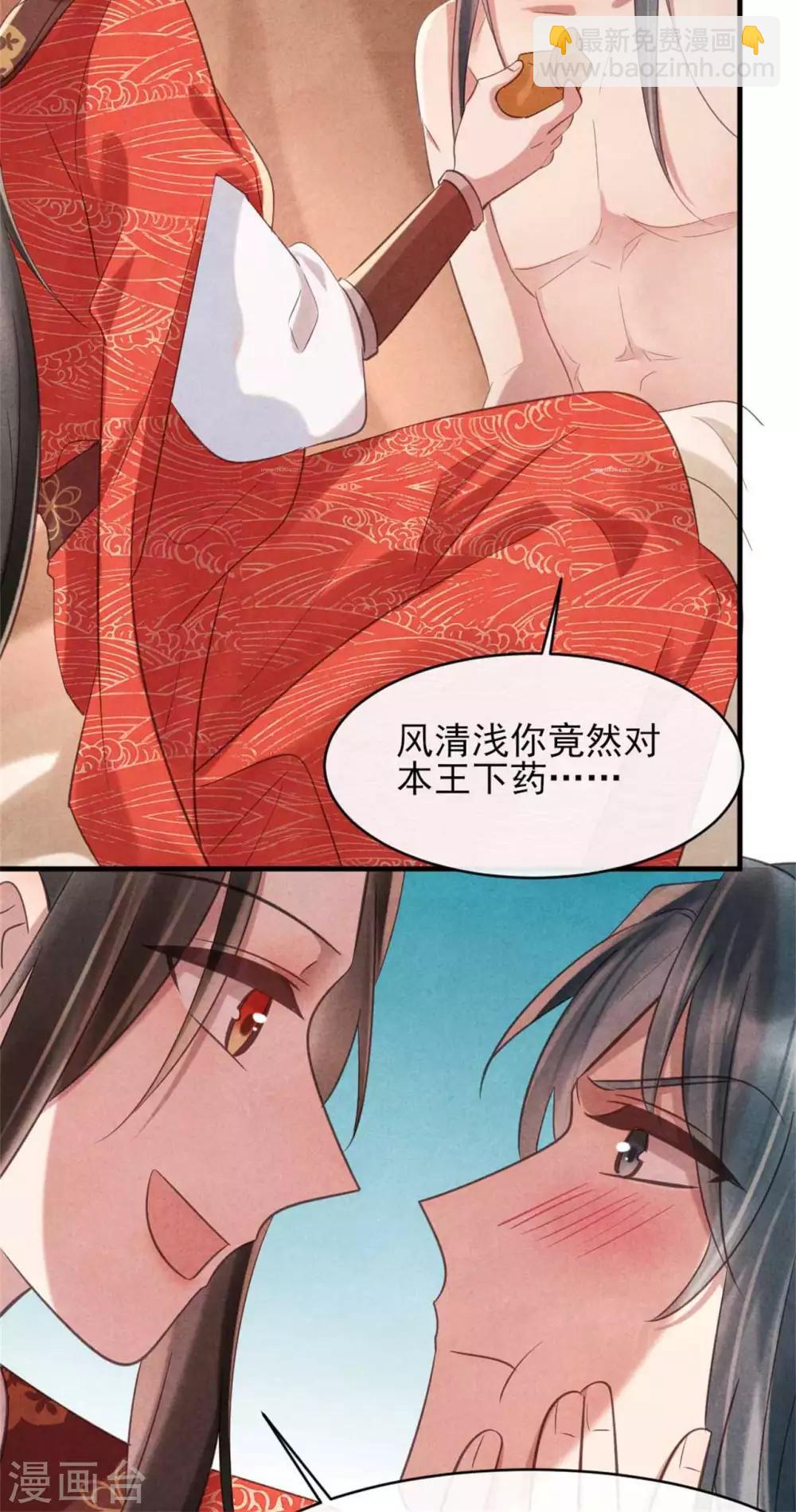 纨绔王妃要爬墙 - 第75话 本王的情敌太多 - 2