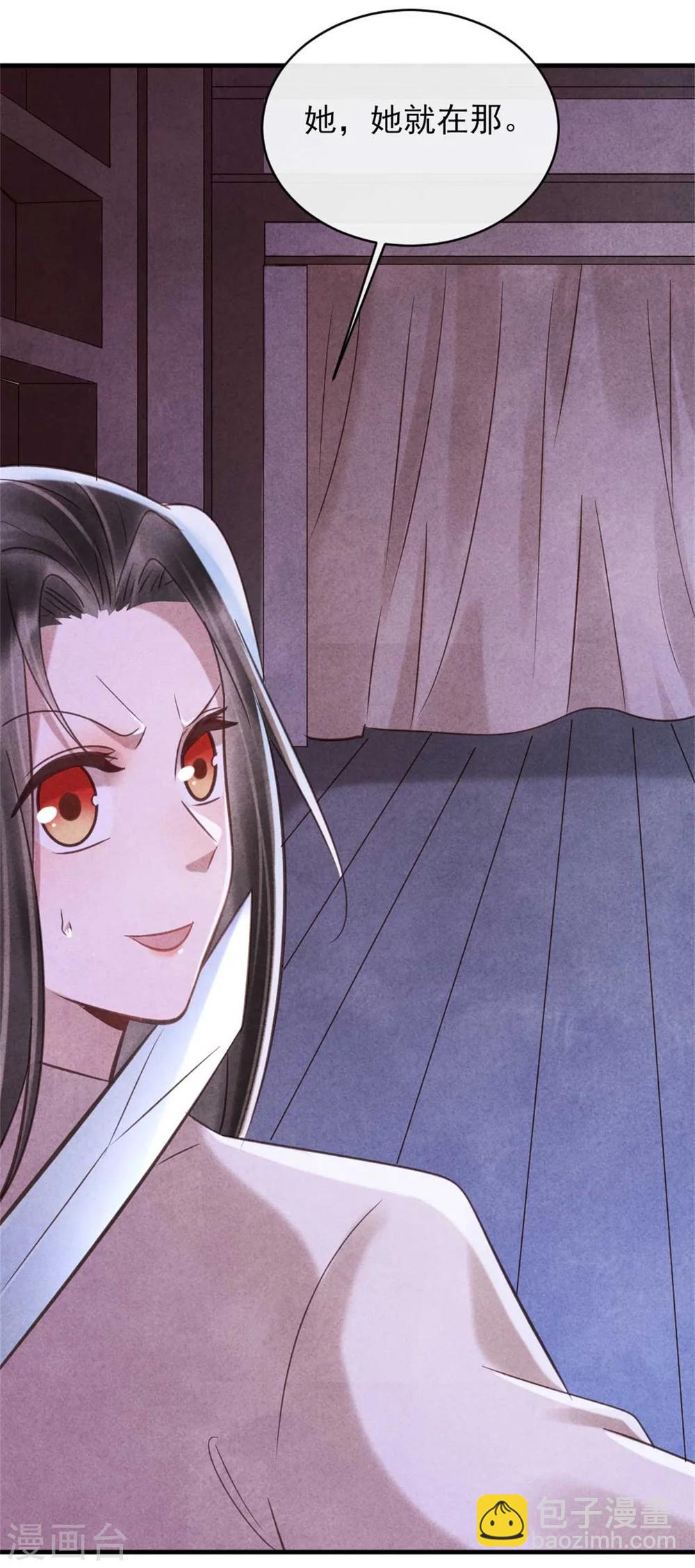 紈絝王妃要爬牆 - 第77話 你就是想睡我 - 3