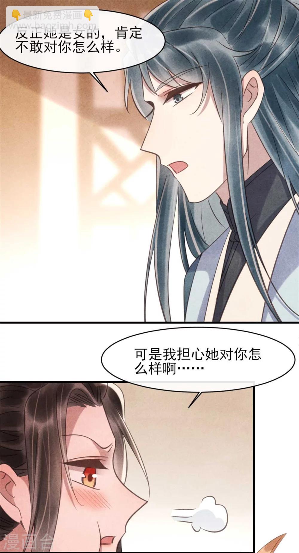 纨绔王妃要爬墙 - 第79话 王爷只是看上我的脸 - 2