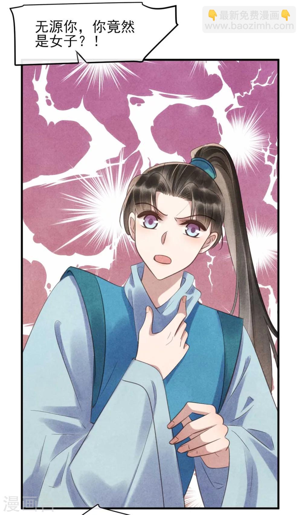 紈絝王妃要爬牆 - 第79話 王爺只是看上我的臉 - 3