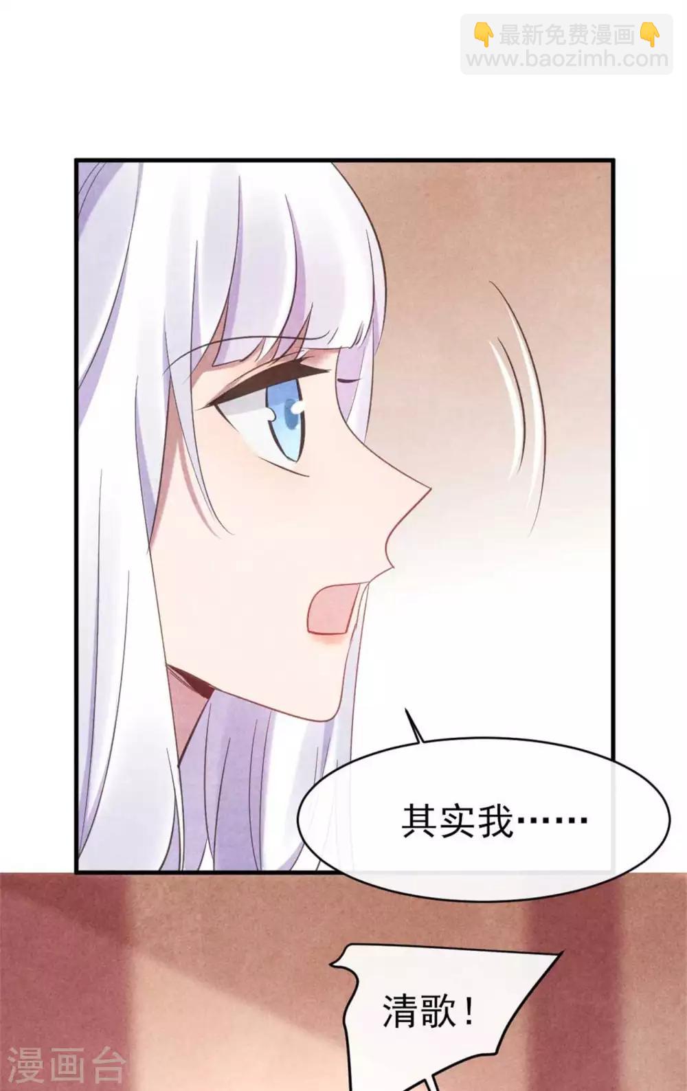 紈絝王妃要爬牆 - 第83話 無源的愛慕 - 6