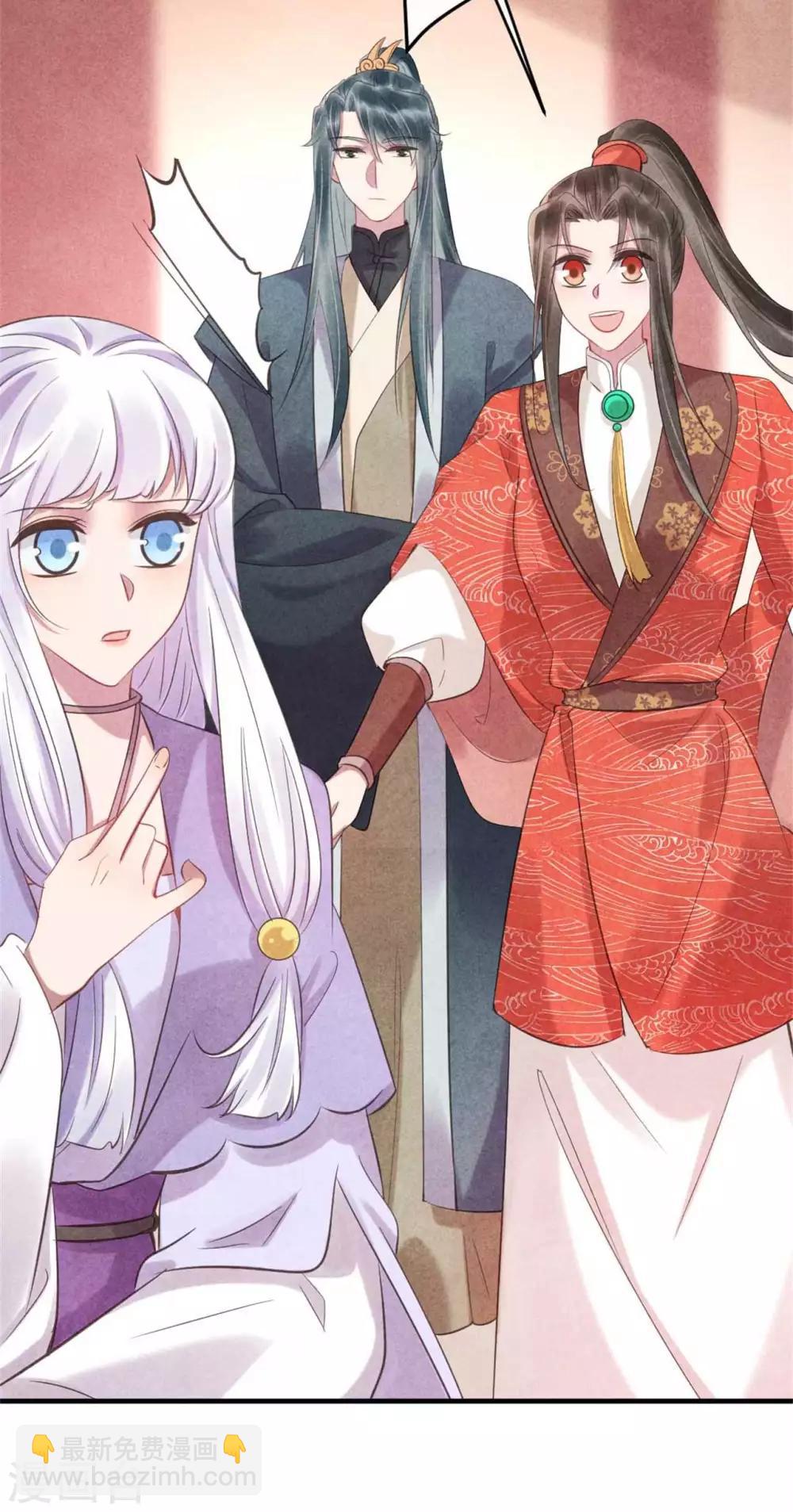 紈絝王妃要爬牆 - 第83話 無源的愛慕 - 1