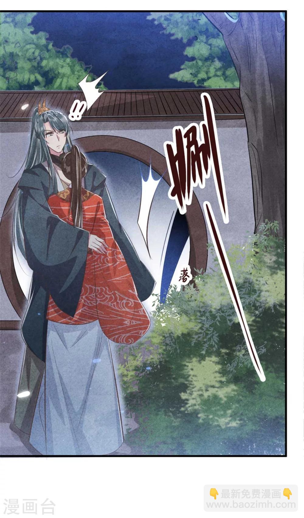 紈絝王妃要爬牆 - 第87話 病重的風古信 - 2