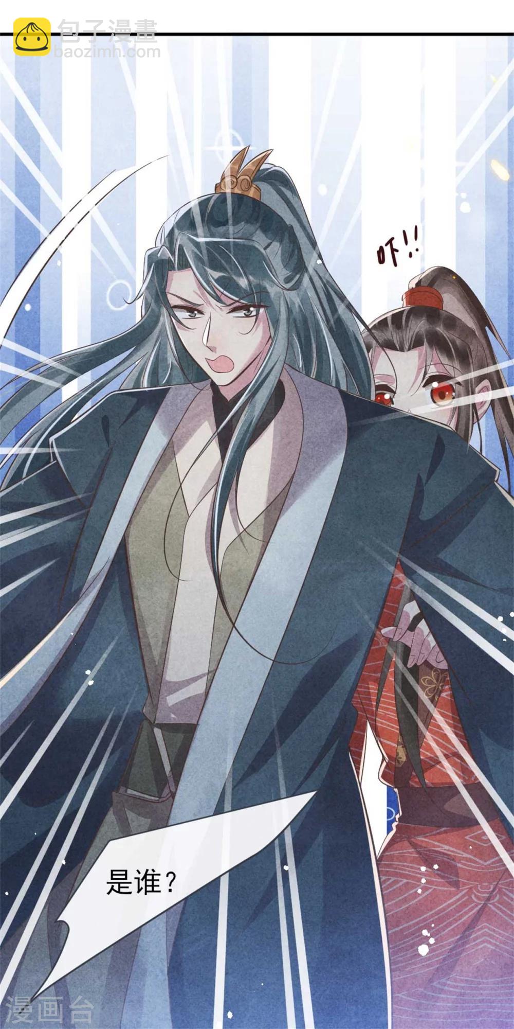 紈絝王妃要爬牆 - 第87話 病重的風古信 - 3