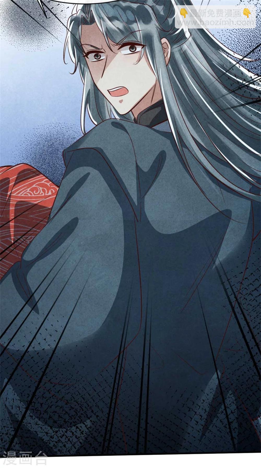 紈絝王妃要爬牆 - 第89話 將計就計 - 6