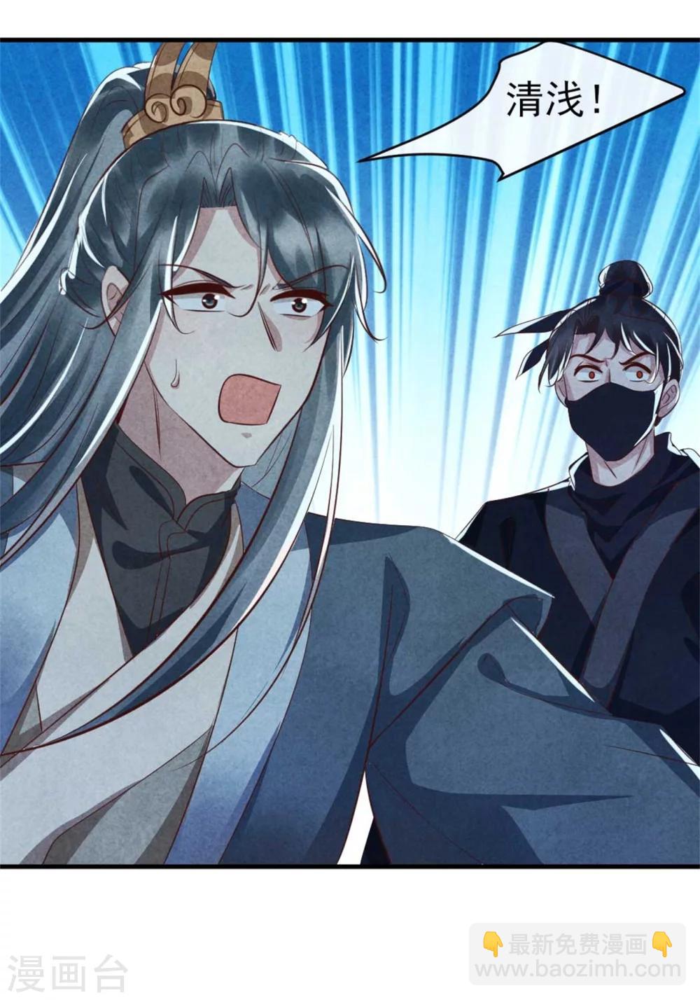 紈絝王妃要爬牆 - 第89話 將計就計 - 3