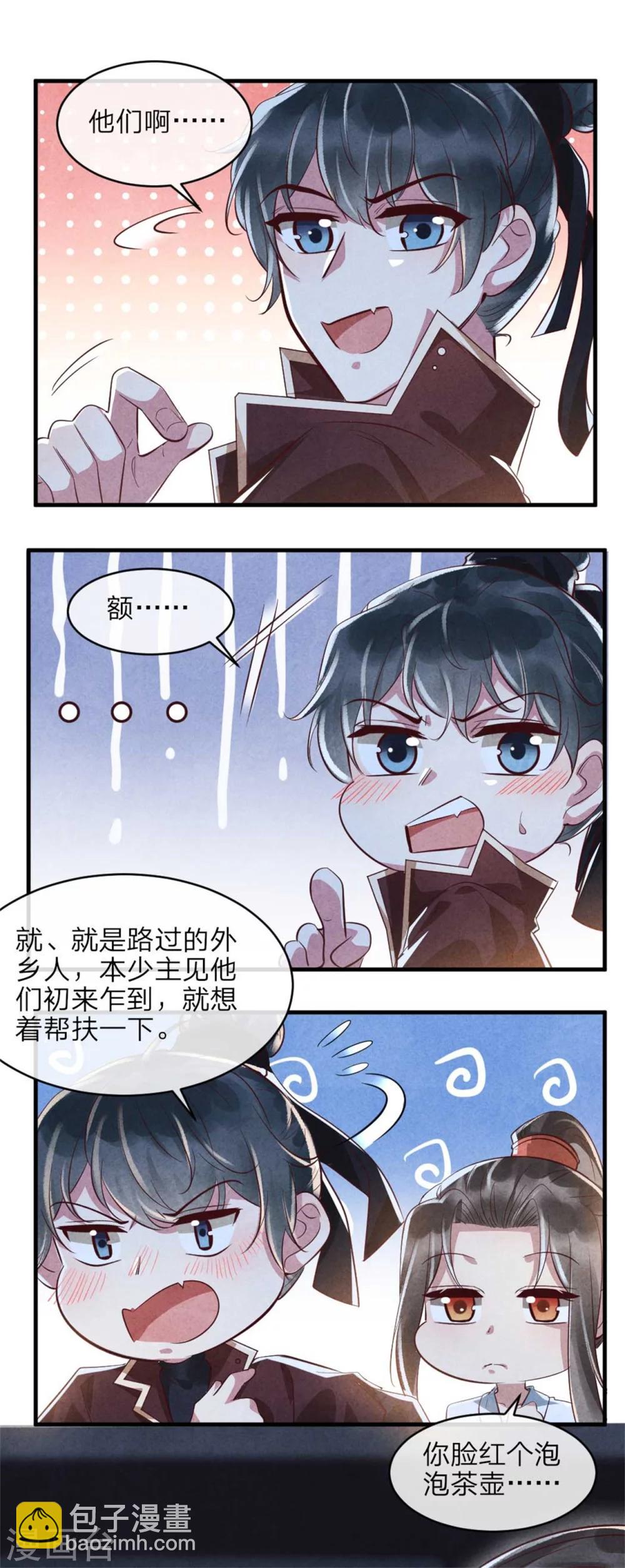 紈絝王妃要爬牆 - 第93話 以醜爲美 - 1