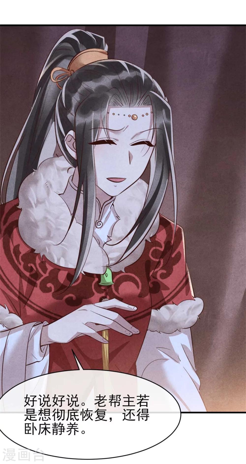 紈絝王妃要爬牆 - 第95話 苦情戲好使 - 2