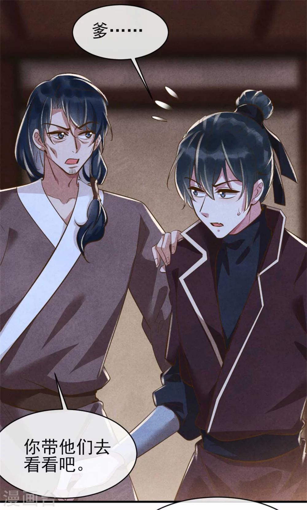 紈絝王妃要爬牆 - 第95話 苦情戲好使 - 3