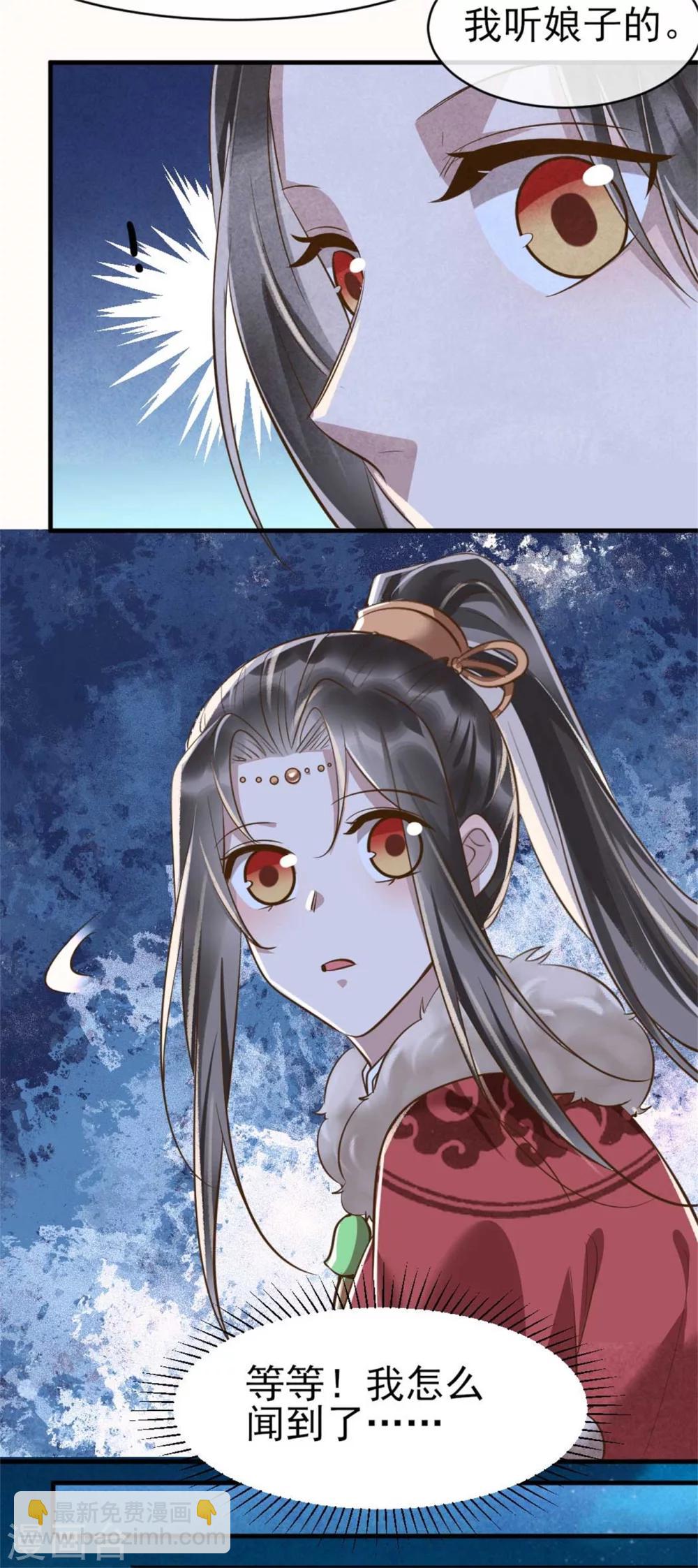 紈絝王妃要爬牆 - 第95話 苦情戲好使 - 2