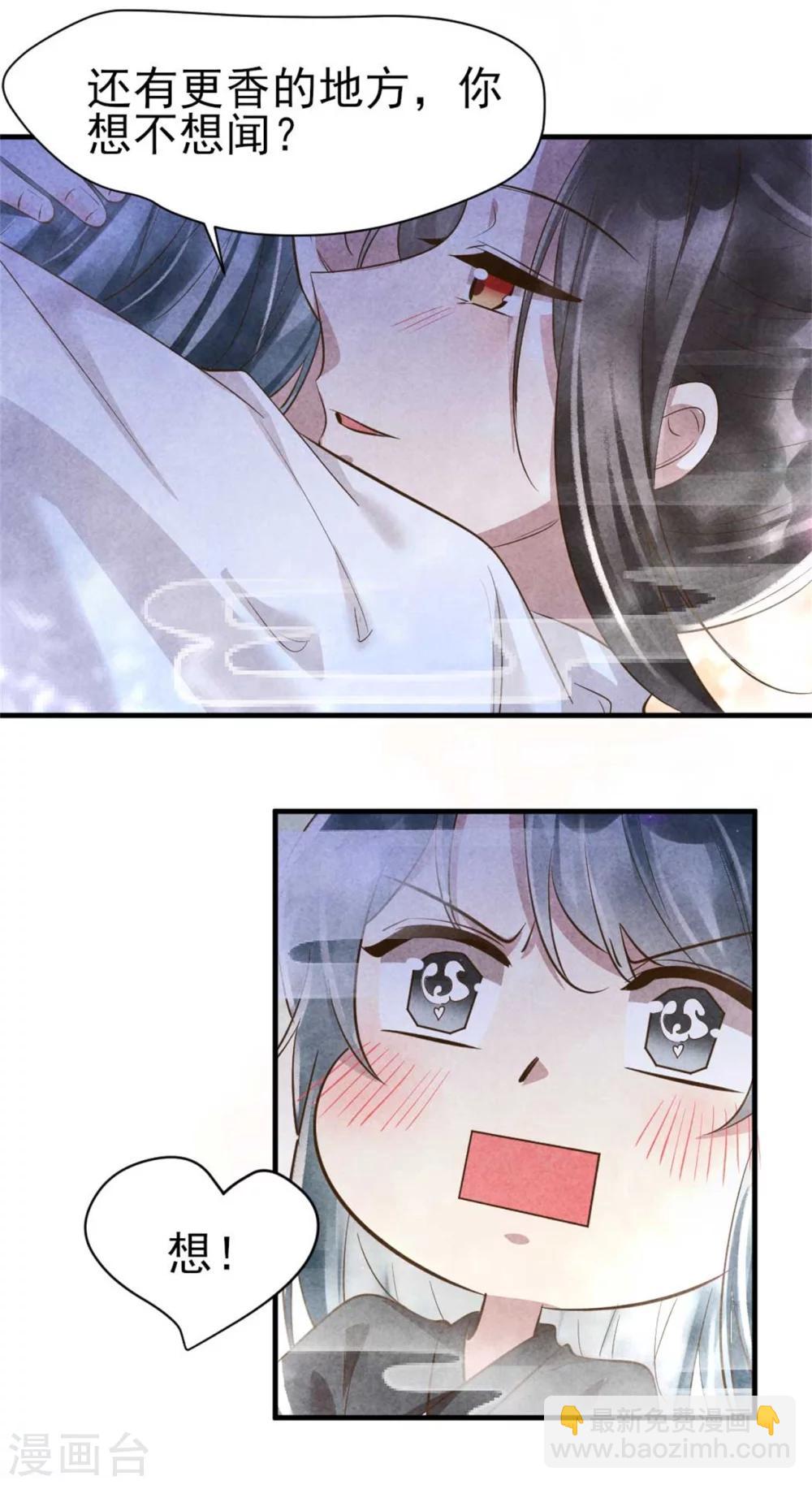 紈絝王妃要爬牆 - 第95話 苦情戲好使 - 4