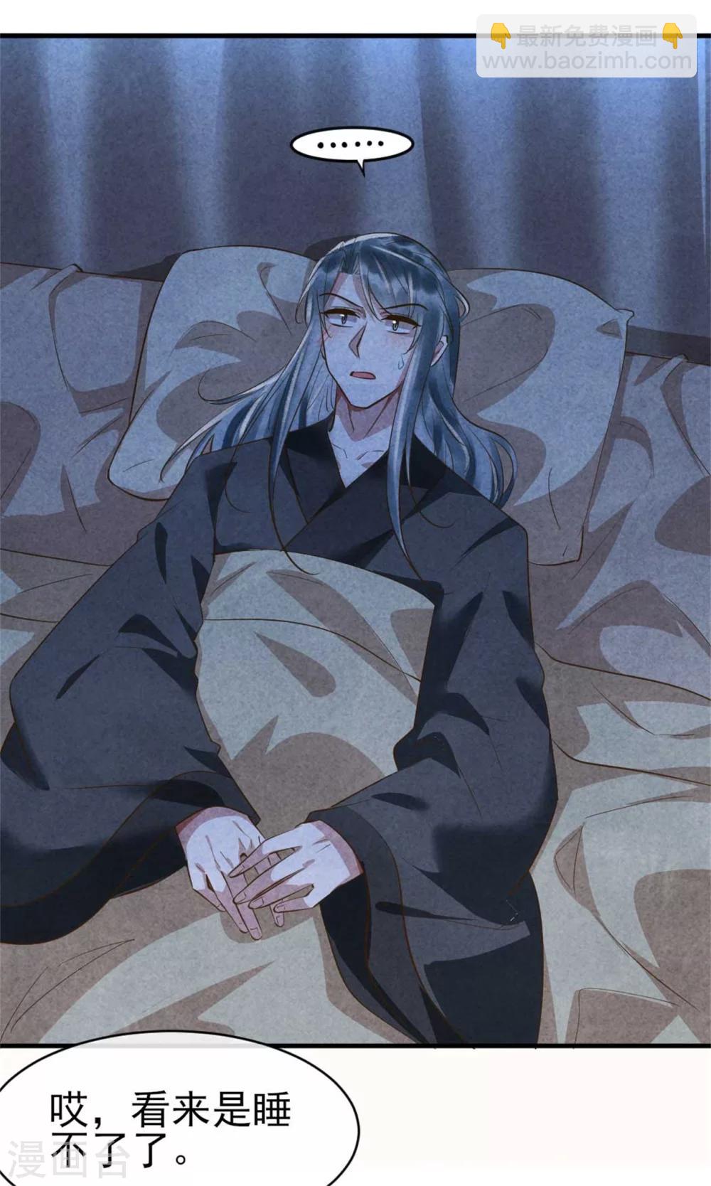 紈絝王妃要爬牆 - 第95話 苦情戲好使 - 5