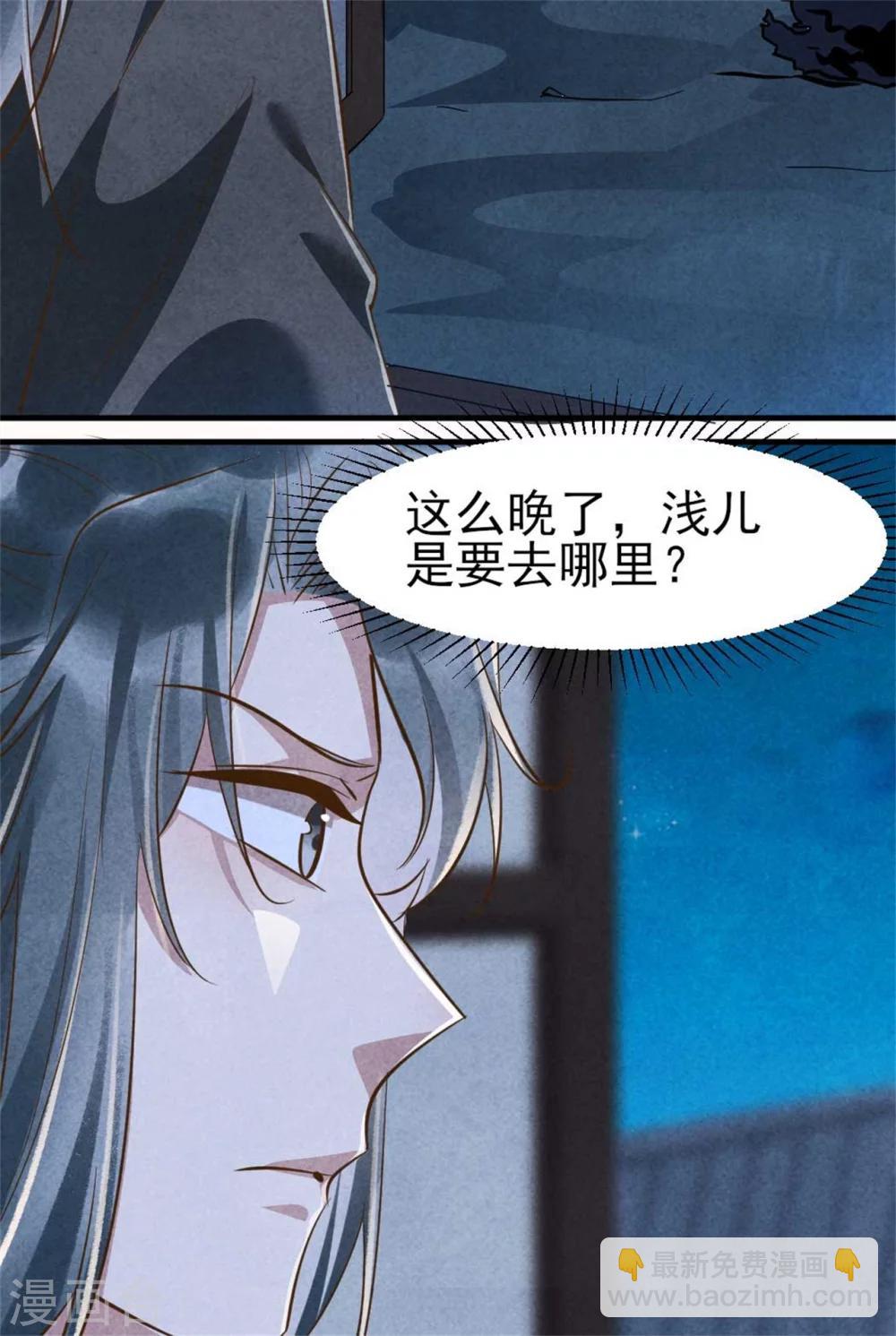 紈絝王妃要爬牆 - 第95話 苦情戲好使 - 1