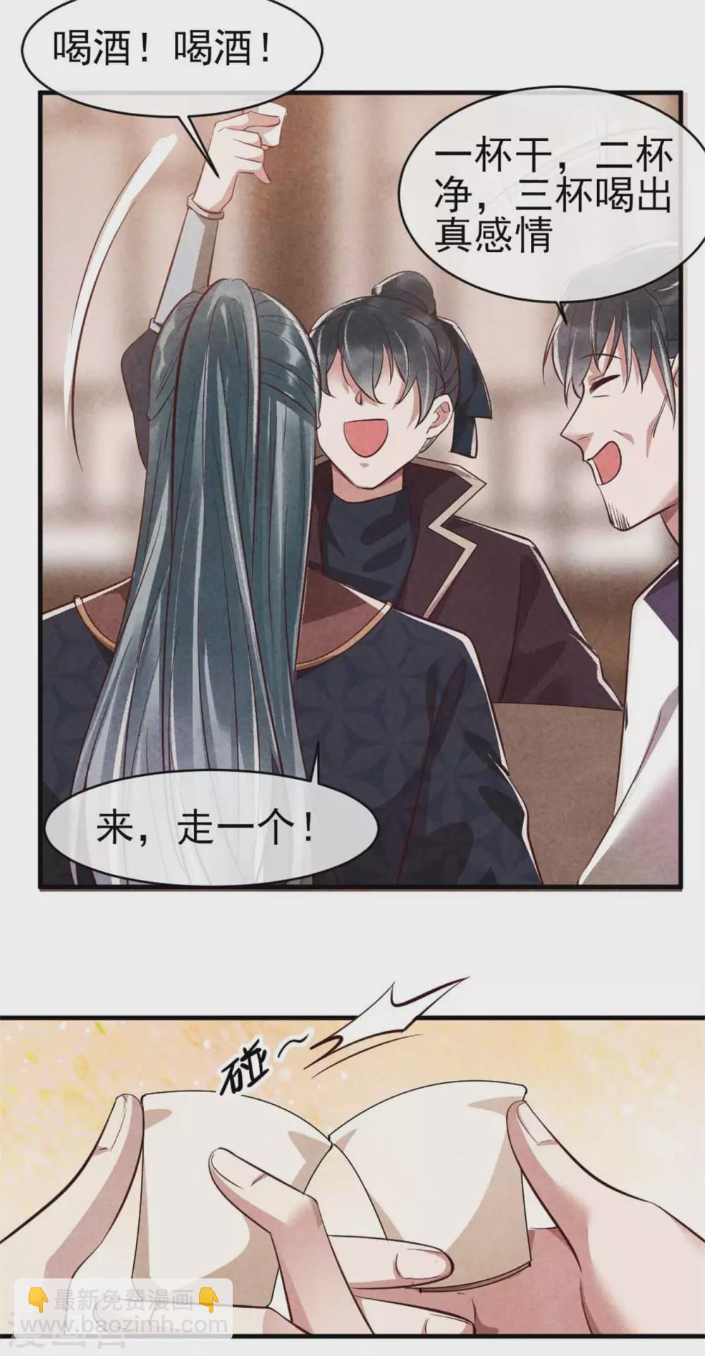 紈絝王妃要爬牆 - 第97話 你這個負心漢！ - 6