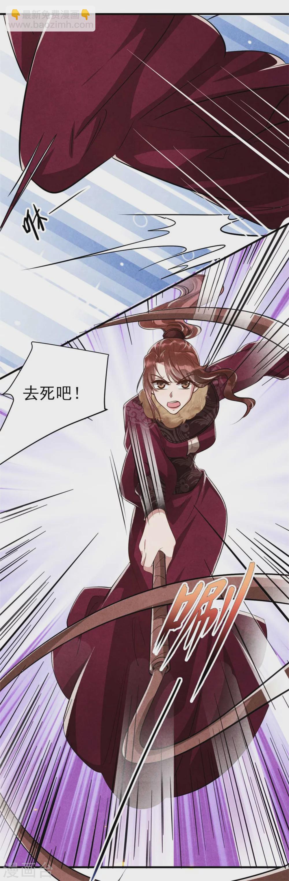 紈絝王妃要爬牆 - 第97話 你這個負心漢！ - 6