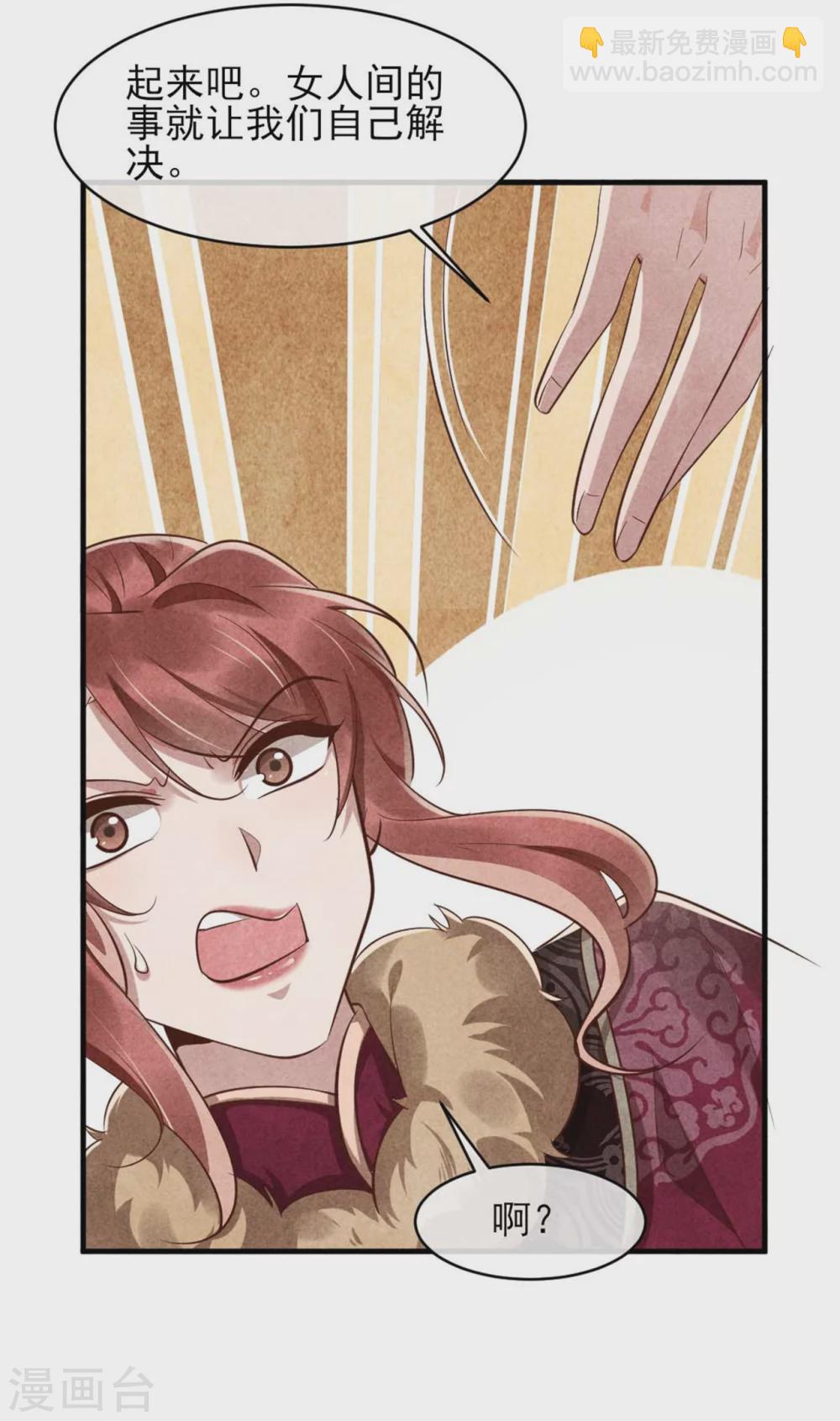 紈絝王妃要爬牆 - 第99話 情敵不斷怎麼辦 - 1