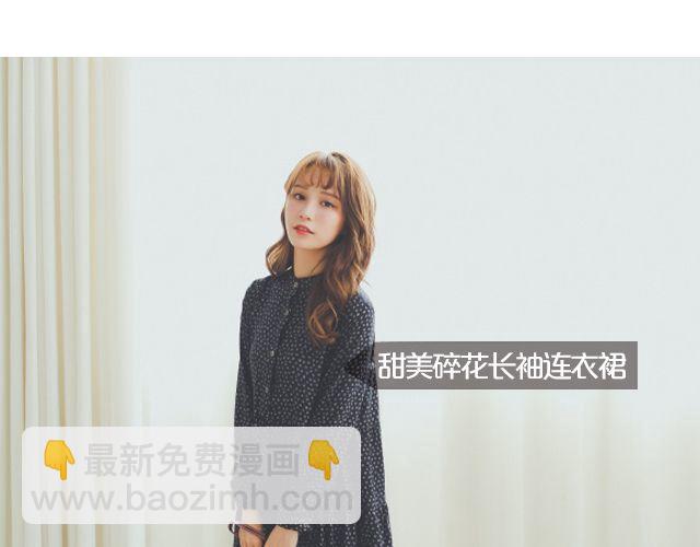 夏末style(1/2)-第11话