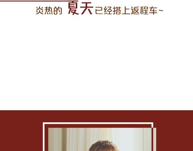 夏末style(1/2)-第11话