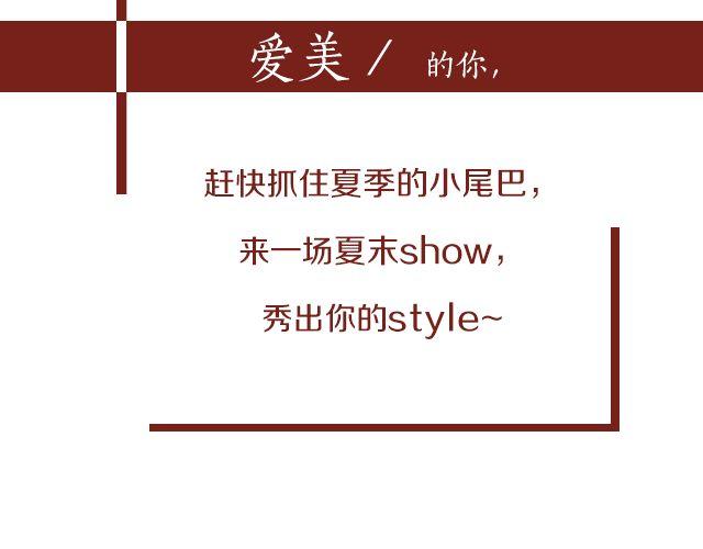 夏末style(1/2)-第11话