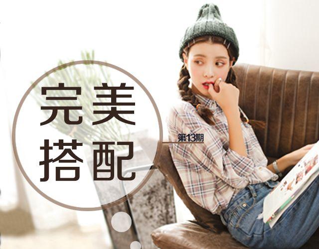 秋遇学院(1/2)-第13话