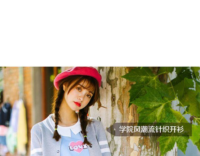 秋遇学院(1/2)-第13话