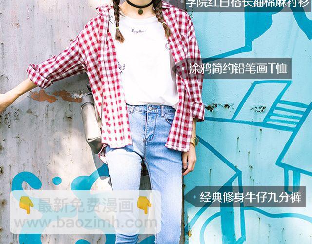 秋遇学院(1/2)-第13话