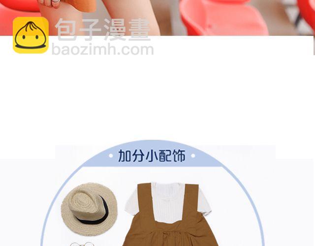 秋遇学院(1/2)-第13话