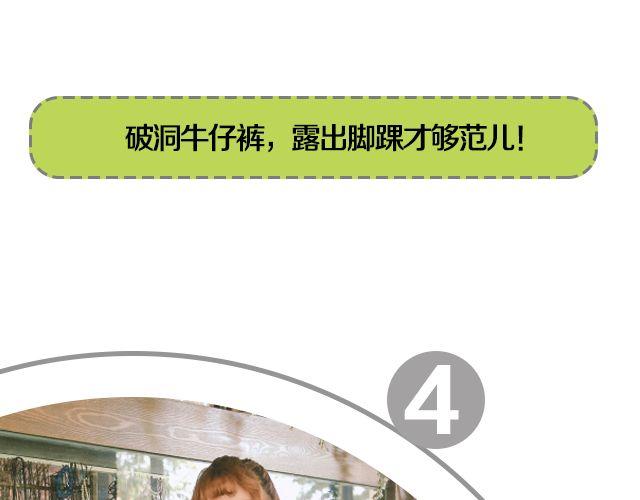 十一，秀出你的范儿(1/2)-第17话