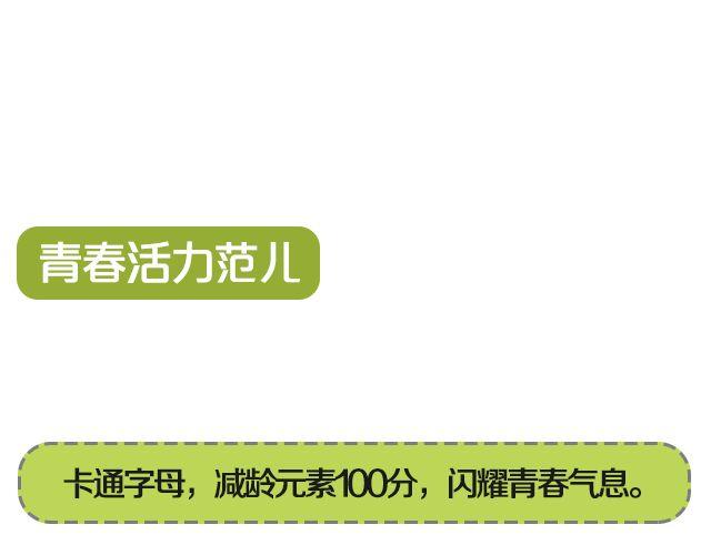 十一，秀出你的范儿(1/2)-第17话