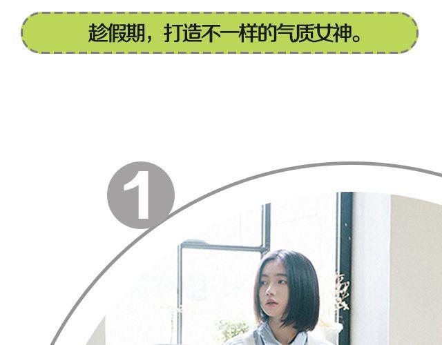 十一，秀出你的范儿(1/2)-第17话