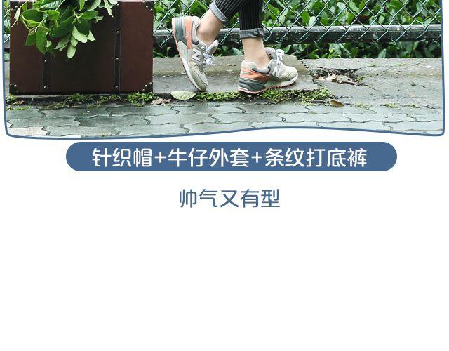 跨季混搭术，你造吗？(1/2)-第19话