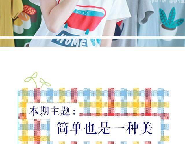 简约至上-第3话