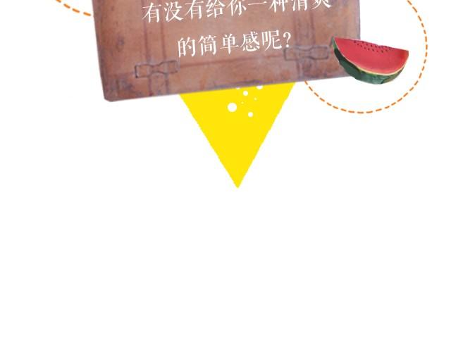 简约至上-第3话