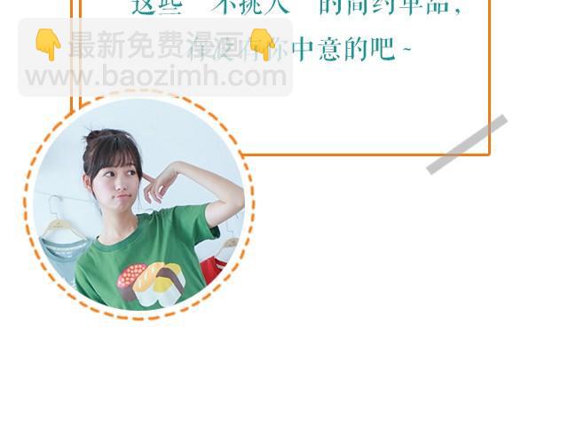 简约至上-第3话