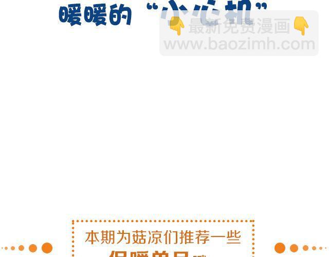 暖暖的&ldquo;小心机&rdquo;(1/2)-第21话