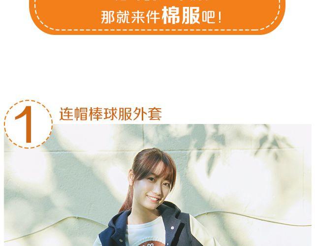 暖暖的&ldquo;小心机&rdquo;(1/2)-第21话