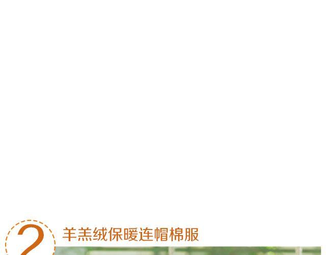 暖暖的&ldquo;小心机&rdquo;(1/2)-第21话