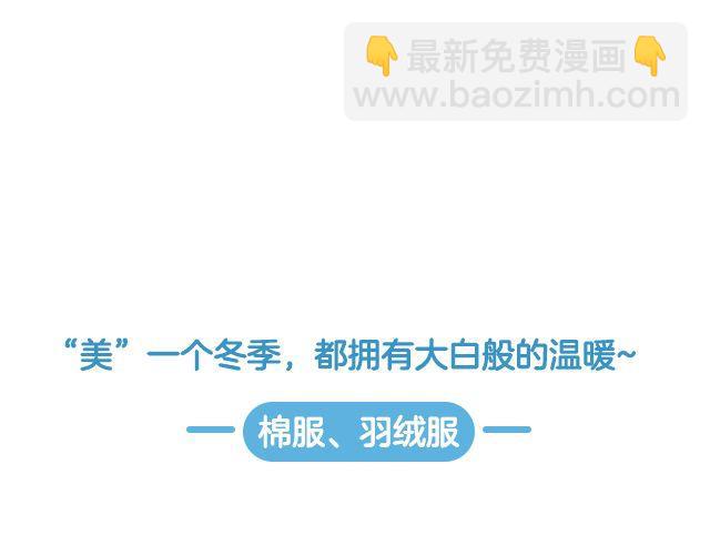 冬日快乐-第23话