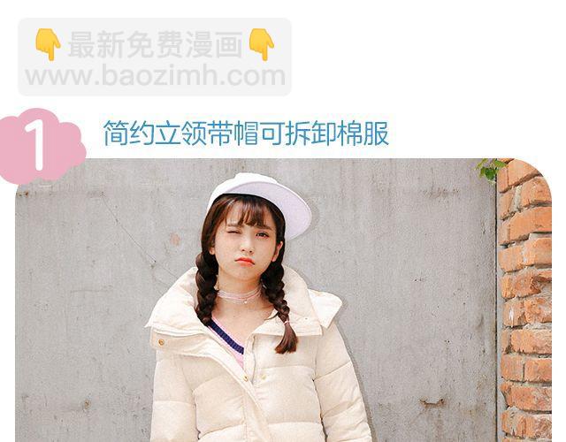 冬日快乐-第23话