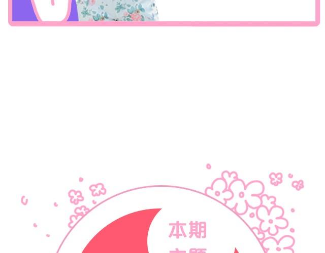 花儿假期(1/2)-第5话