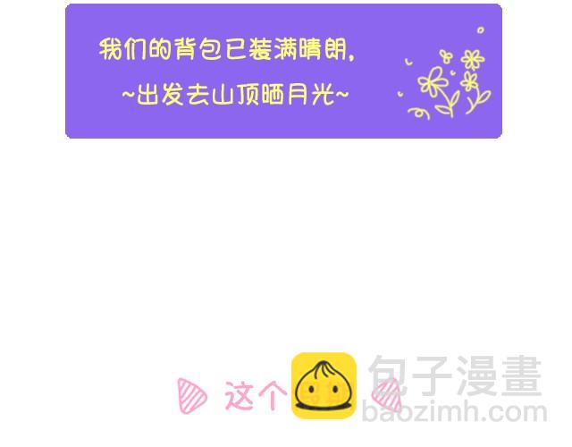 花儿假期(1/2)-第5话