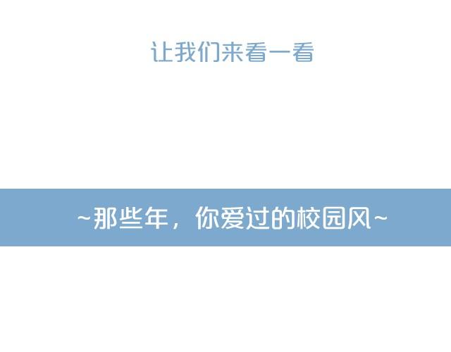 校园风搭配！(1/2)-第7话