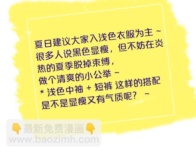 #你最完美#投稿大展示-第9话