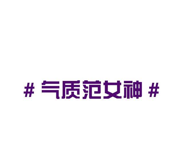 #你最完美#投稿大展示-第9话