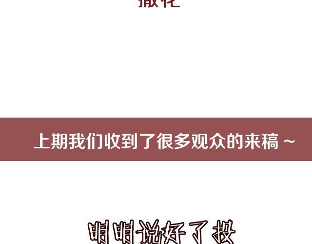 #你最完美#投稿大展示-第9话