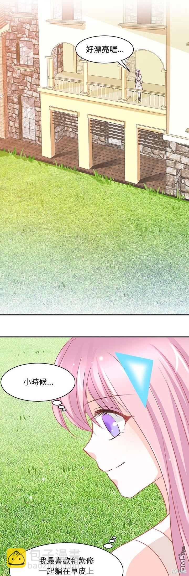 完美的配對 - 第14話 - 5