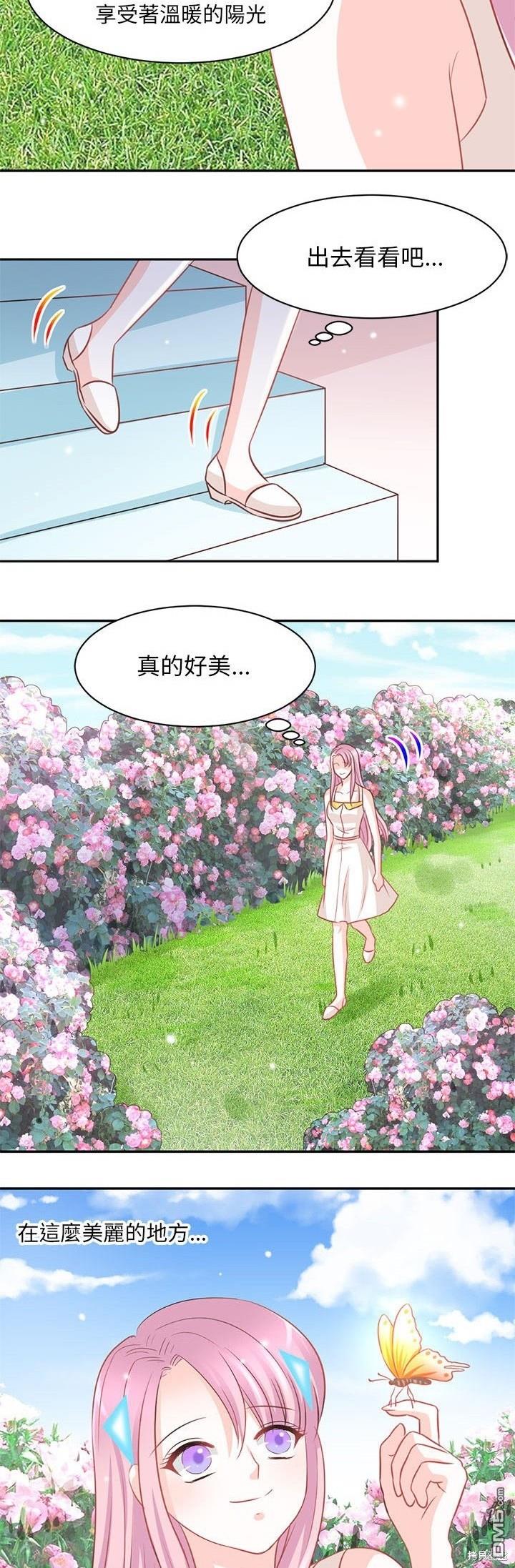 完美的配對 - 第14話 - 6