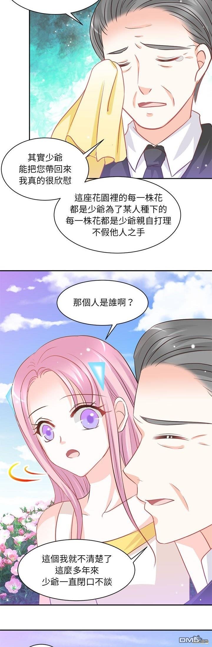 完美的配對 - 第14話 - 4