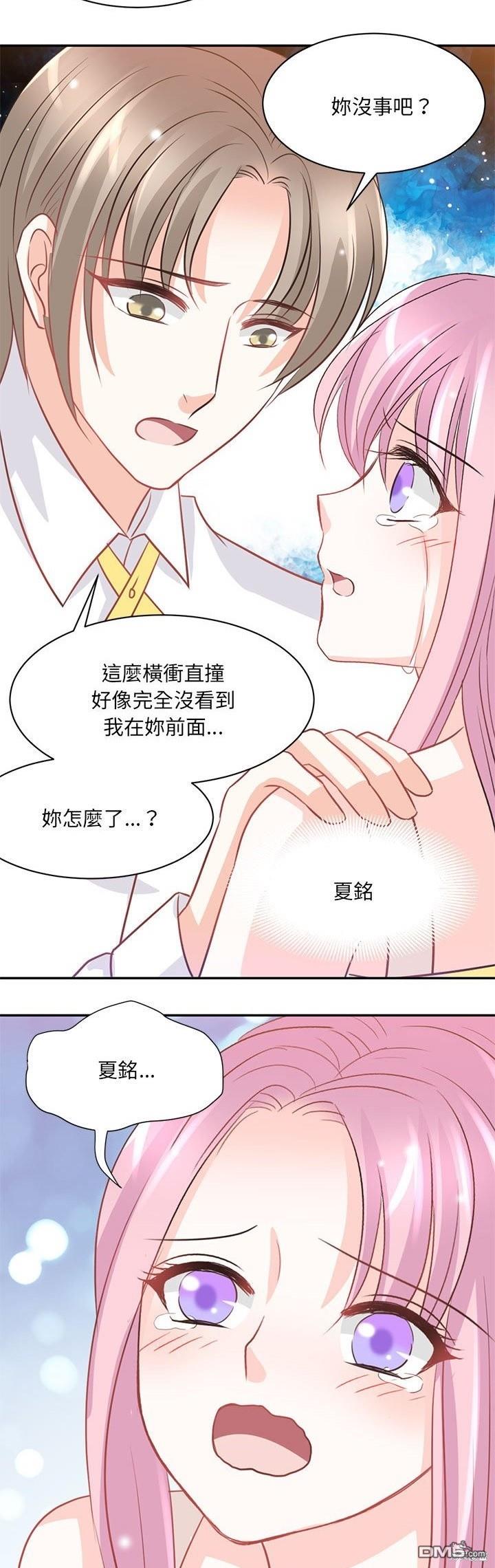 完美的配對 - 第19話 - 4